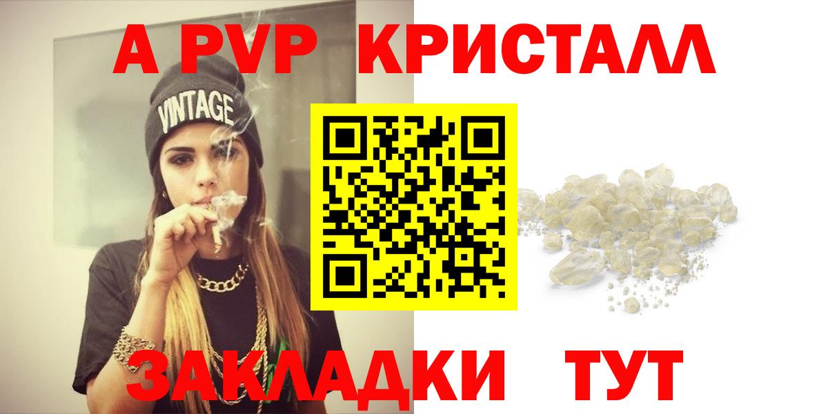 Alpha-PVP  Вход с VPN  Кулебаки  APVP Соль  где можно купить   APVP кристаллы 