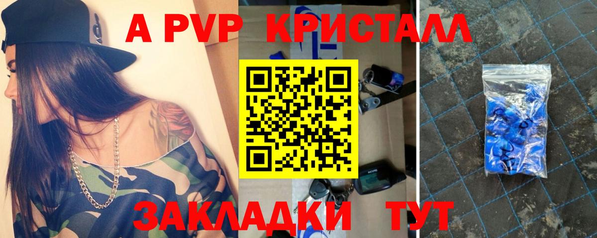 Alpha PVP кристаллы Кулебаки