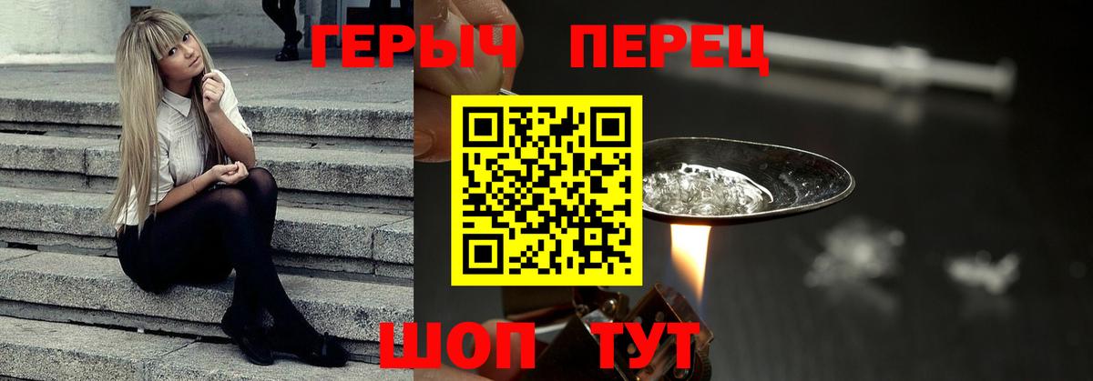 ГЕРОИН Heroin  Вход с VPN  Кулебаки 