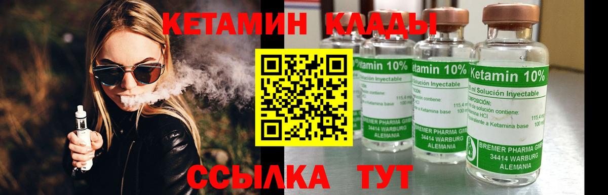 Кетамин ketamine  omg как зайти  Кулебаки  Вход с VPN 