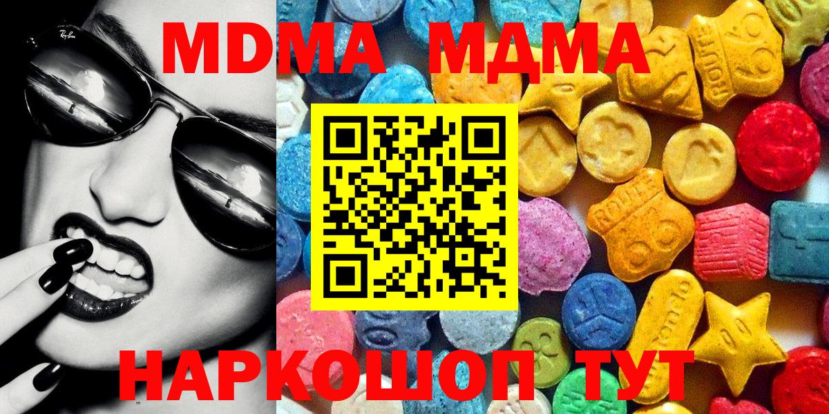 МДМА VHQ Кулебаки