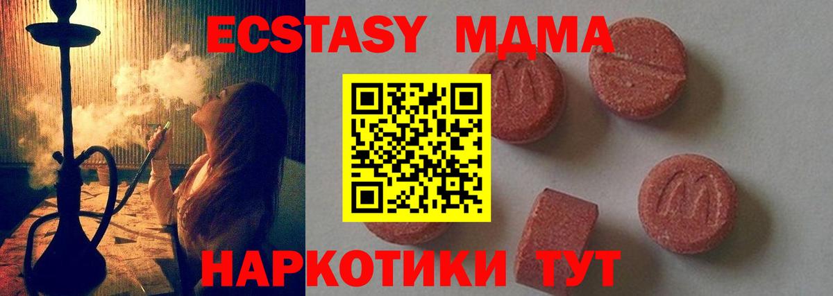 МДМА VHQ  MDMA Molly  MDMA  Кулебаки  Вход с VPN 