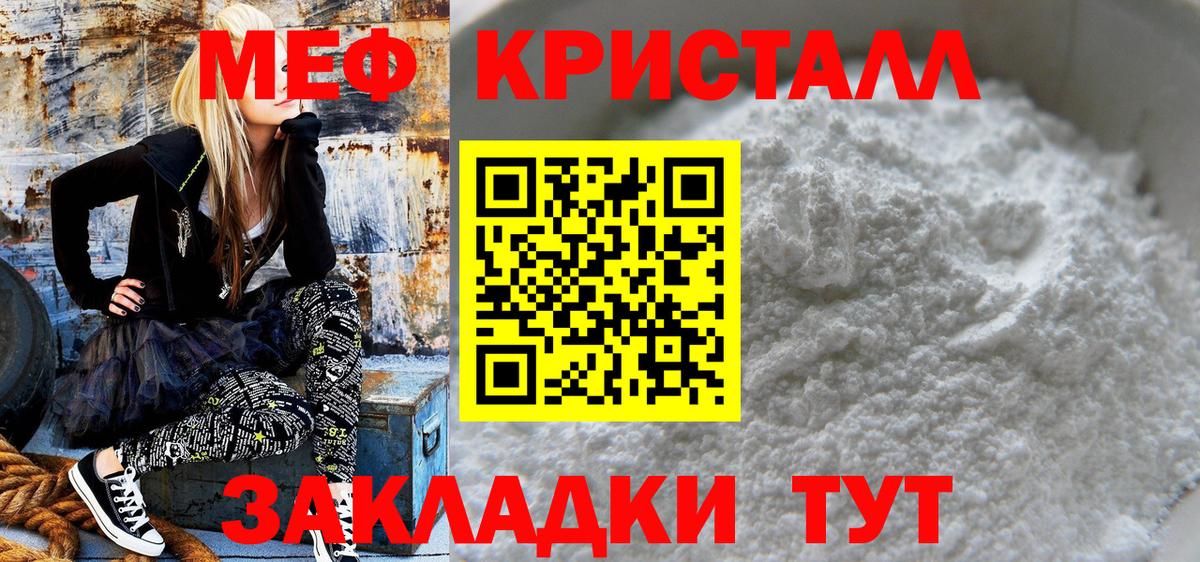 Меф мяу мяу мука Кулебаки