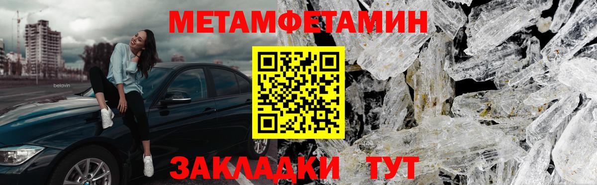 Первитин мет Кулебаки