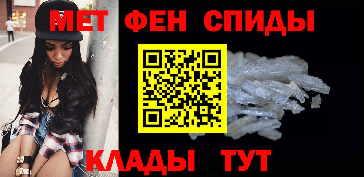 Первитин винт  Вход с VPN  Кулебаки 