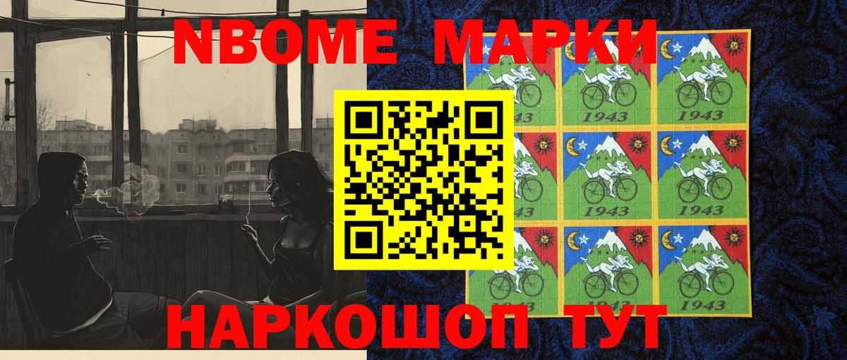 Кулебаки  Марки 25I-NBOMe 1500мкг  Марки 25I-NBOMe  Вход с VPN  купить закладку  Марки 25I-NBOMe 1500мкг 