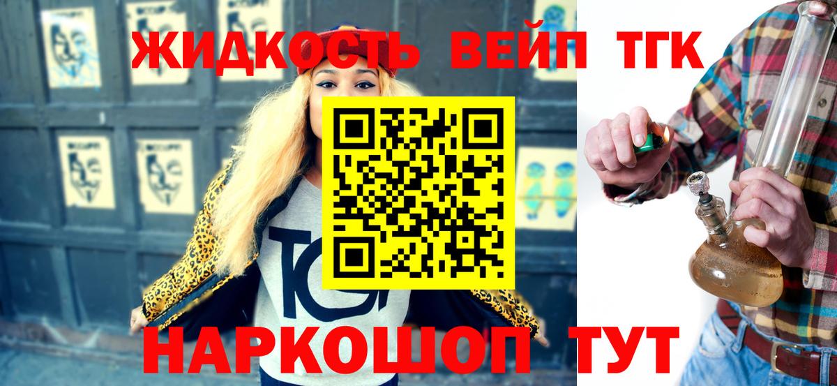 ТГК вейп Кулебаки
