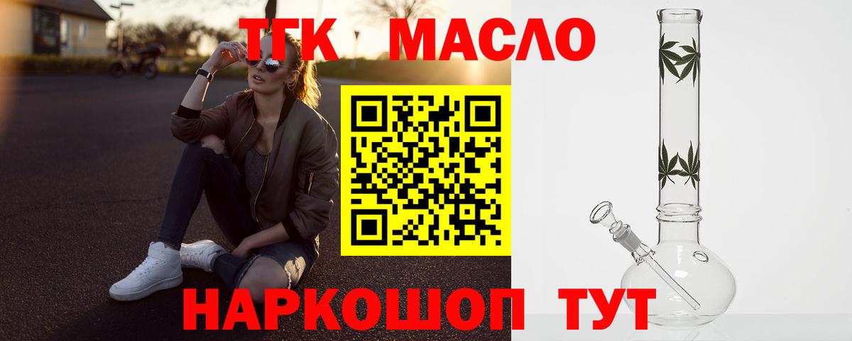 Дистиллят ТГК концентрат  Вход с VPN  Кулебаки  Дистиллят ТГК Wax 